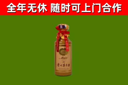 呈贡区烟酒回收30年茅台酒.jpg
