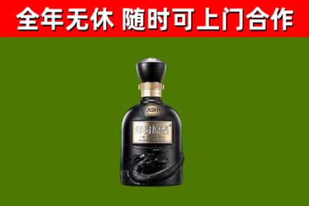 呈贡区烟酒回收古20酒.jpg